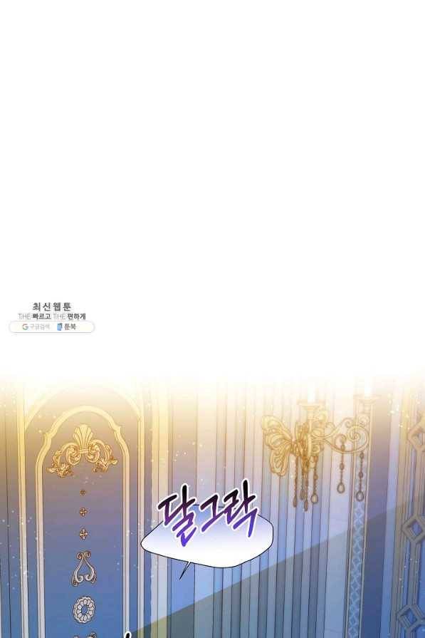 처음부터 여기 있었는데요 45화 17