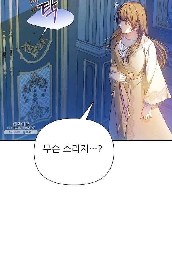 처음부터 여기 있었는데요 45화 18