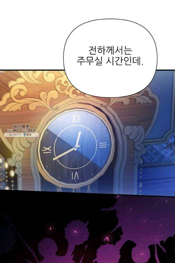 처음부터 여기 있었는데요 45화 19