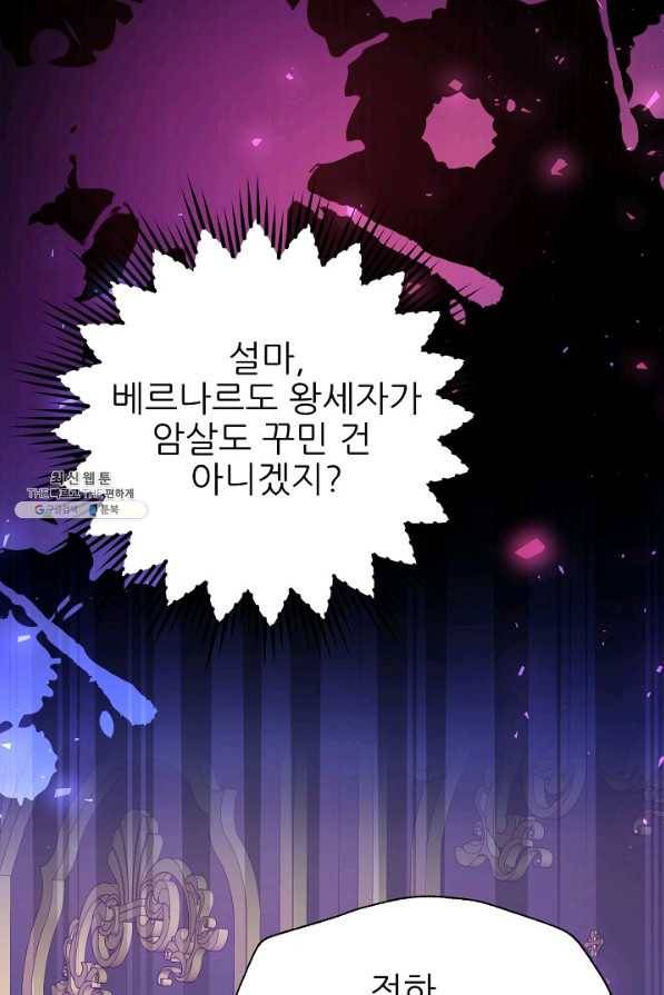처음부터 여기 있었는데요 45화 20