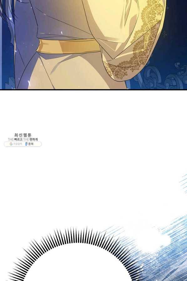 처음부터 여기 있었는데요 45화 22