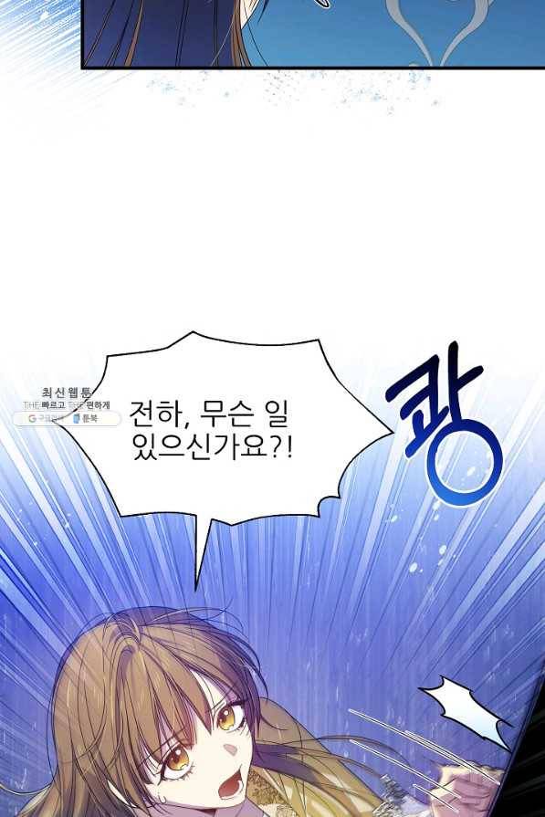 처음부터 여기 있었는데요 45화 24
