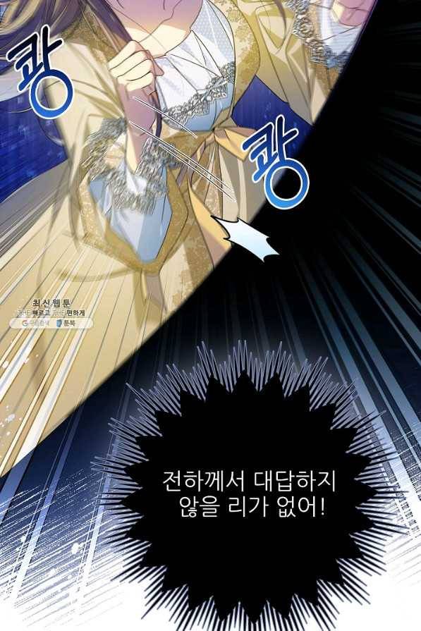 처음부터 여기 있었는데요 45화 25