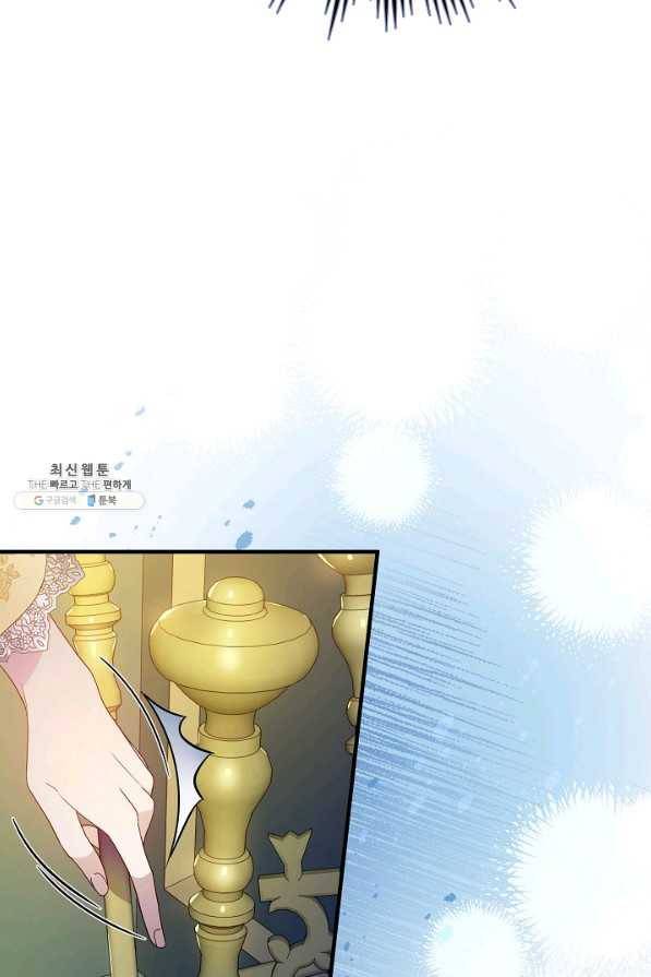 처음부터 여기 있었는데요 45화 26