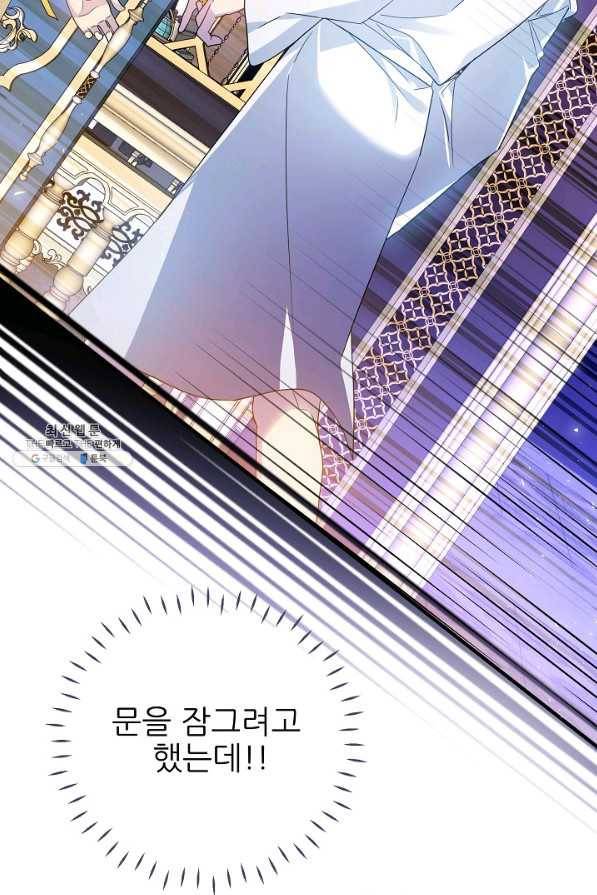 처음부터 여기 있었는데요 45화 30