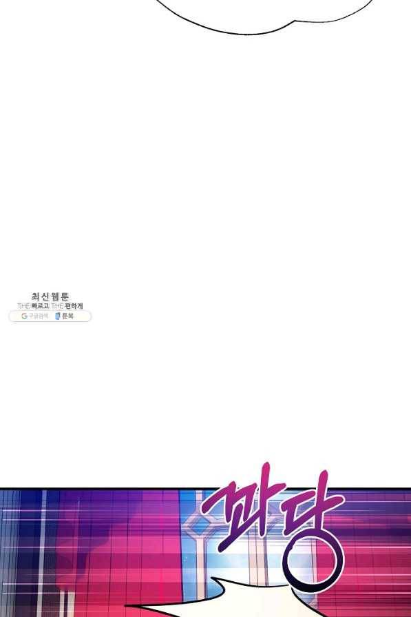 처음부터 여기 있었는데요 45화 32