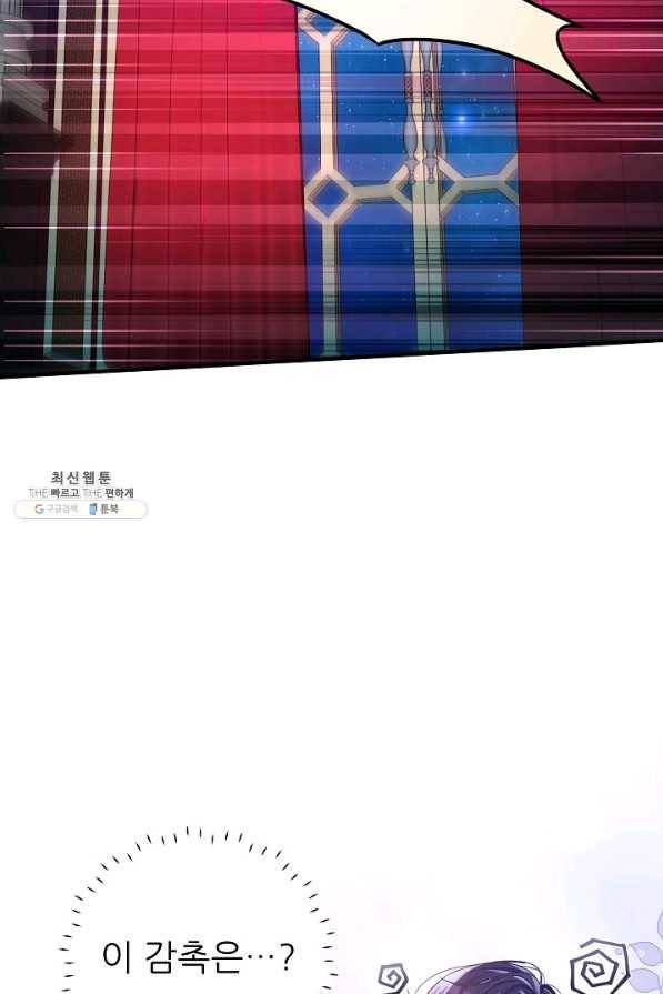 처음부터 여기 있었는데요 45화 33