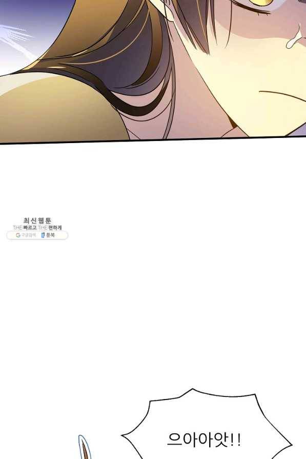 처음부터 여기 있었는데요 45화 36