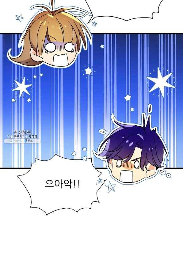 처음부터 여기 있었는데요 45화 37