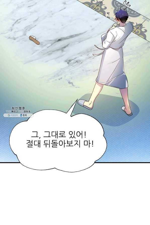 처음부터 여기 있었는데요 45화 39