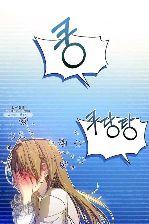 처음부터 여기 있었는데요 45화 40