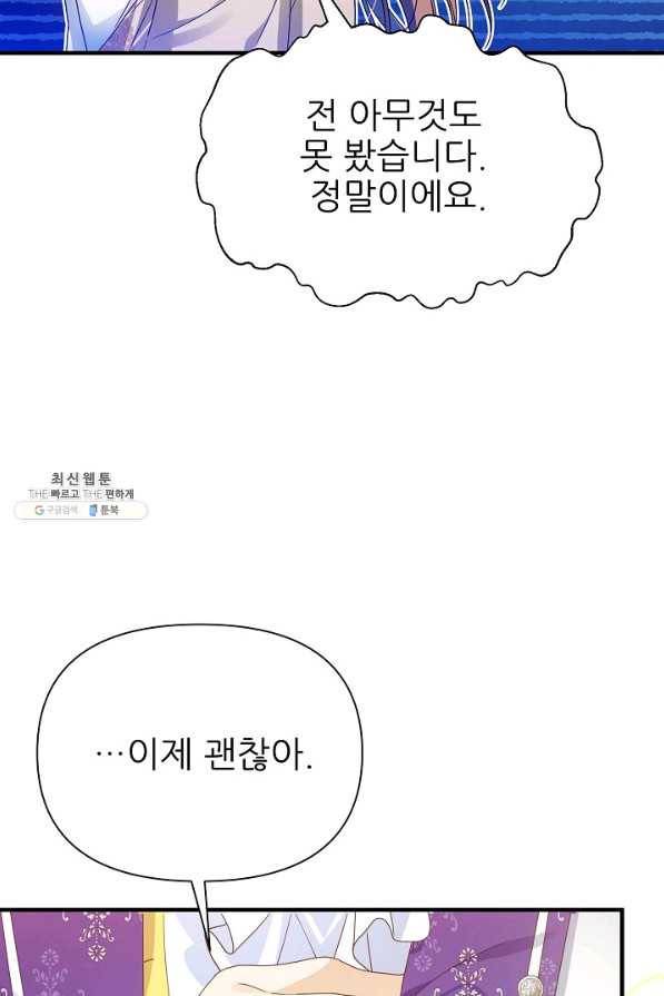 처음부터 여기 있었는데요 45화 41