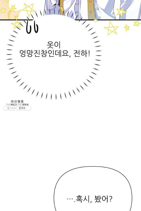 처음부터 여기 있었는데요 45화 43
