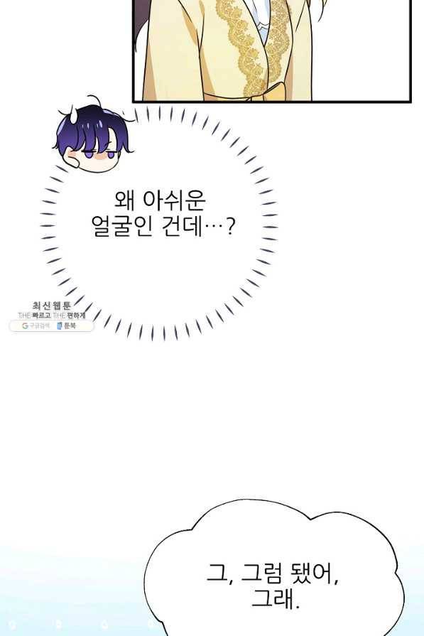 처음부터 여기 있었는데요 45화 47