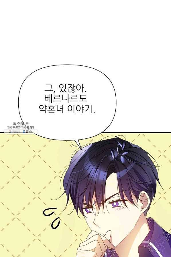처음부터 여기 있었는데요 45화 53