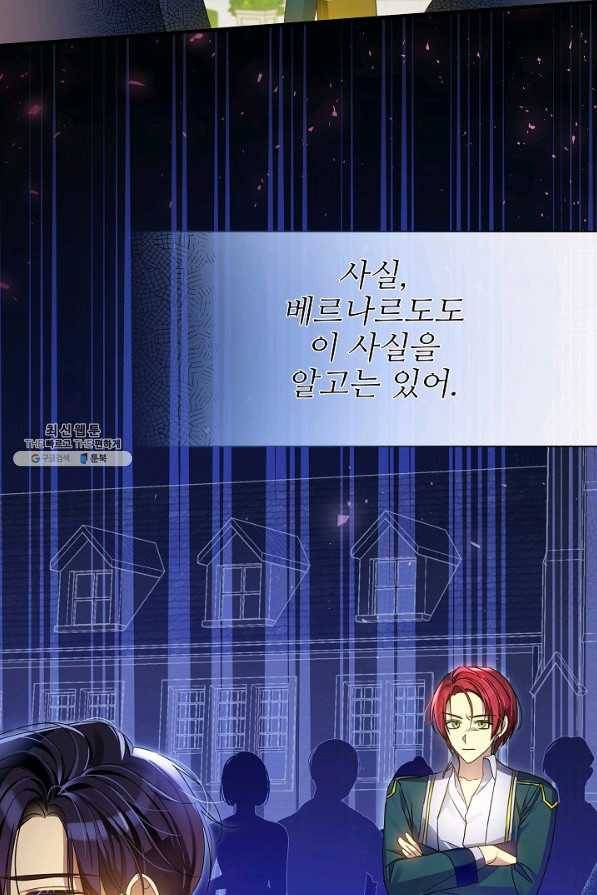 처음부터 여기 있었는데요 45화 60