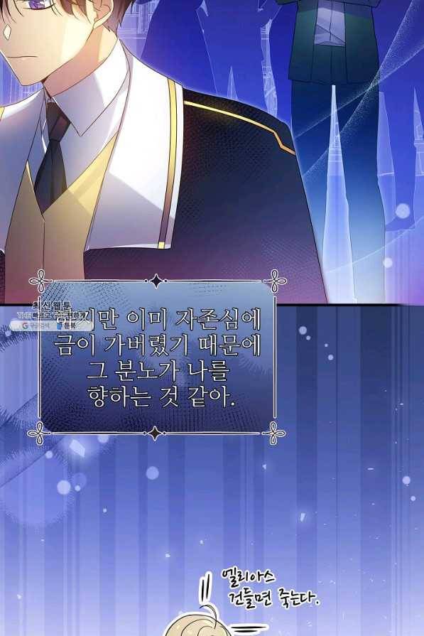 처음부터 여기 있었는데요 45화 61