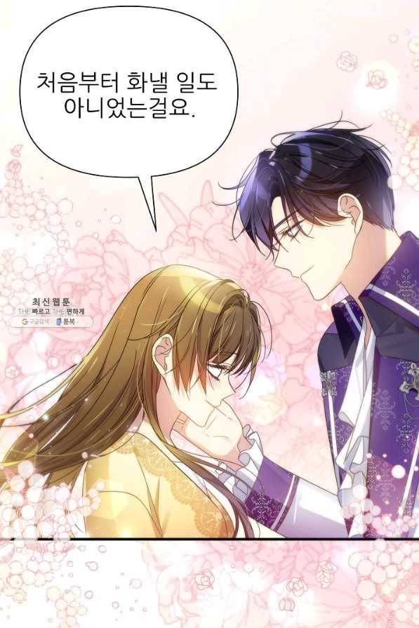 처음부터 여기 있었는데요 45화 67