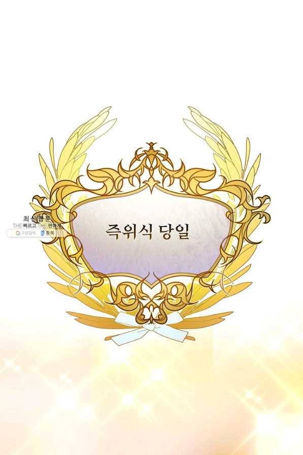처음부터 여기 있었는데요 45화 74