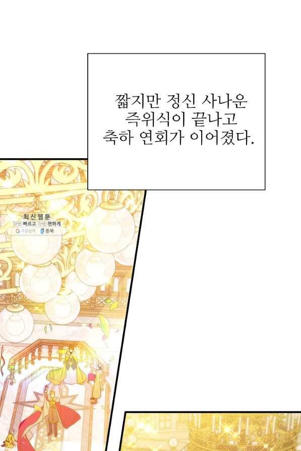 처음부터 여기 있었는데요 45화 76