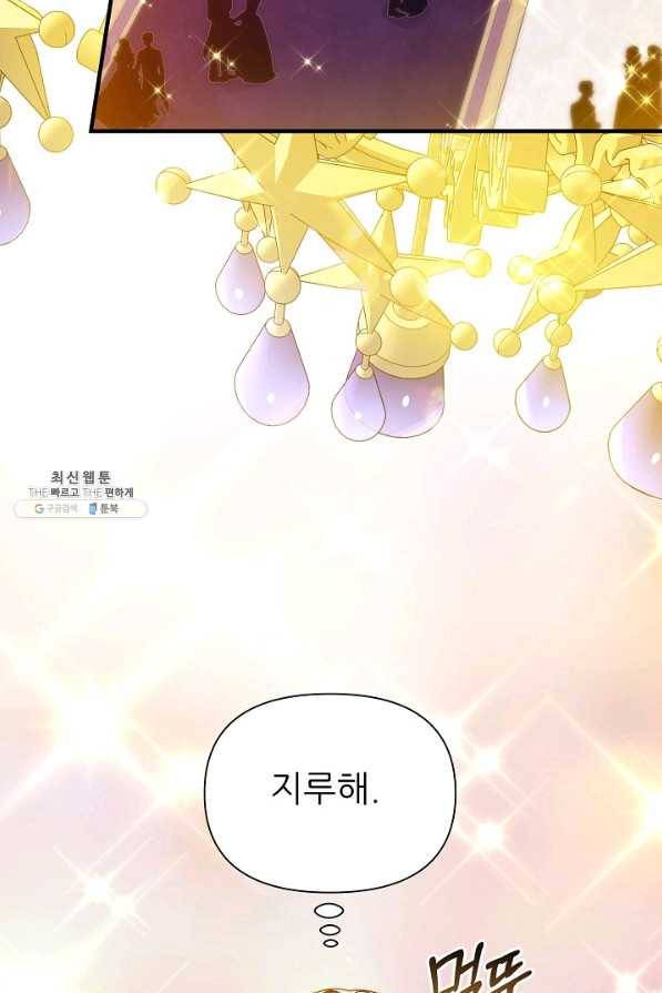 처음부터 여기 있었는데요 45화 78