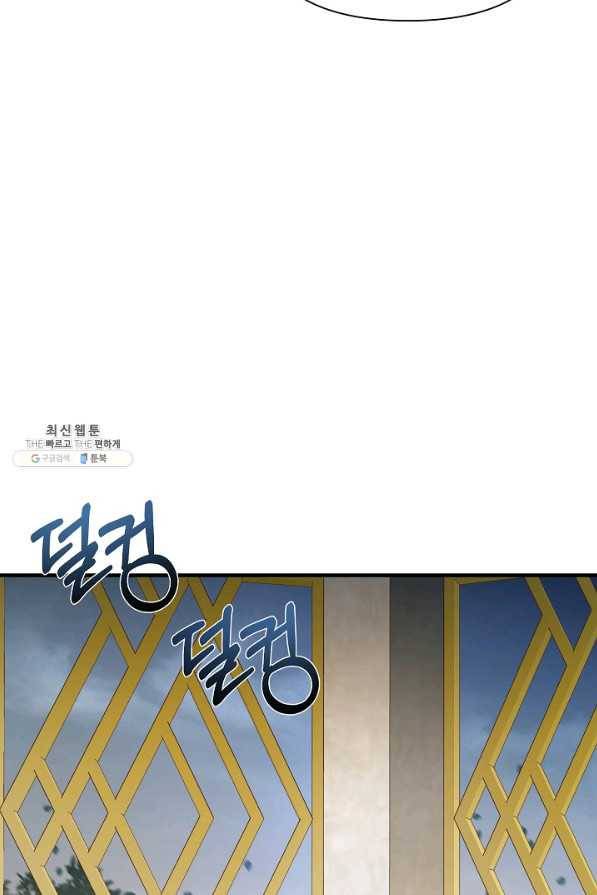처음부터 여기 있었는데요 45화 80