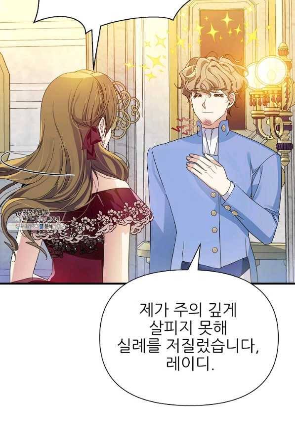 처음부터 여기 있었는데요 45화 88