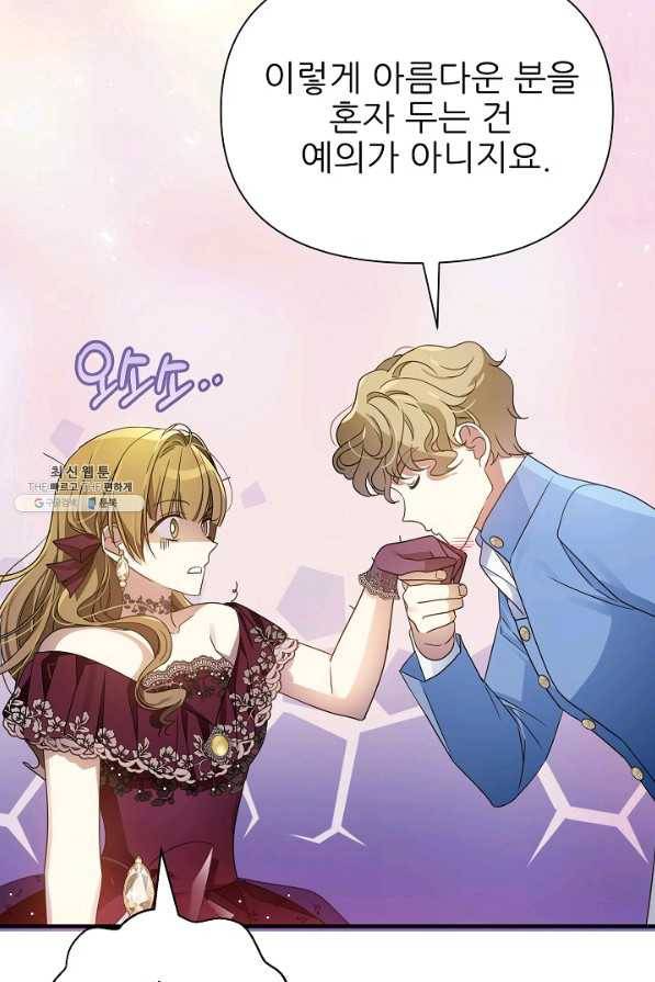 처음부터 여기 있었는데요 45화 93