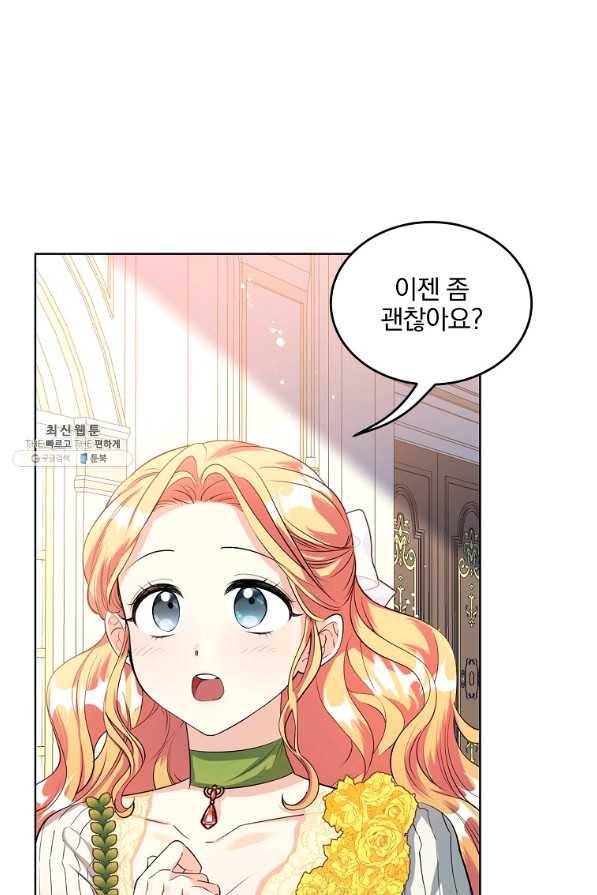 유월의 복숭아 27화 1