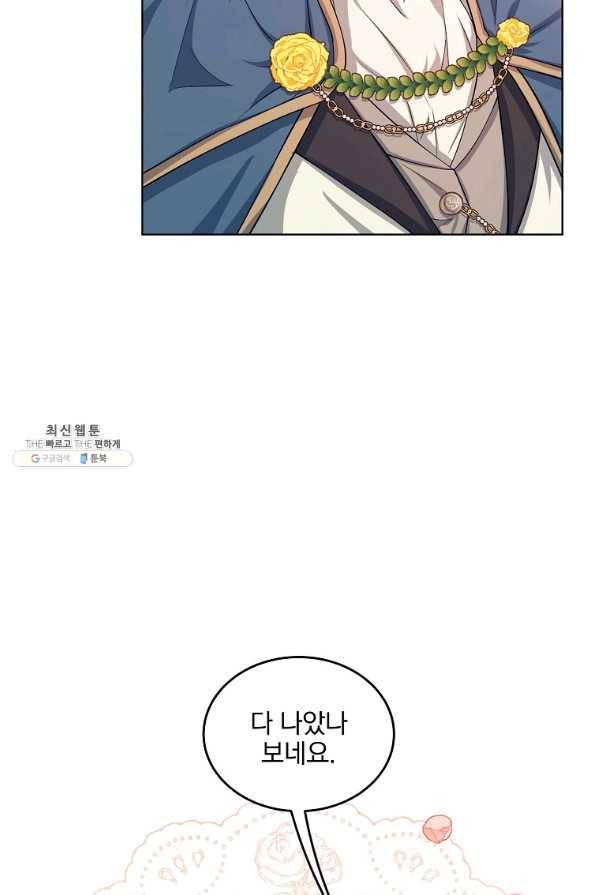 유월의 복숭아 27화 3