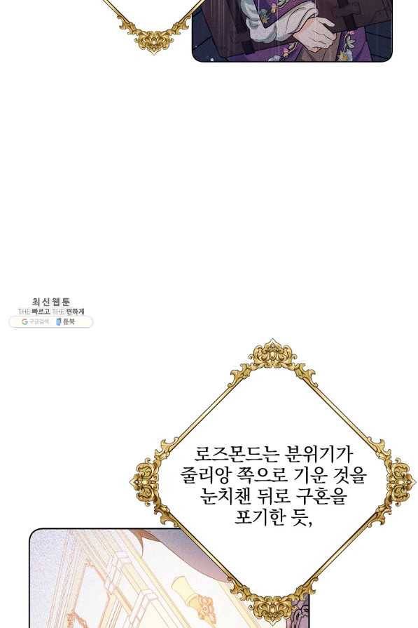 유월의 복숭아 27화 8