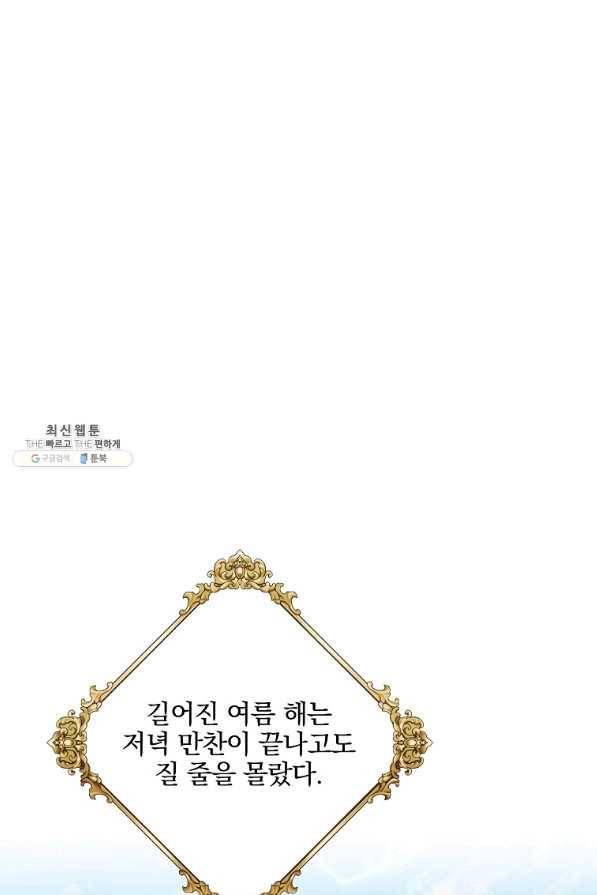 유월의 복숭아 27화 10