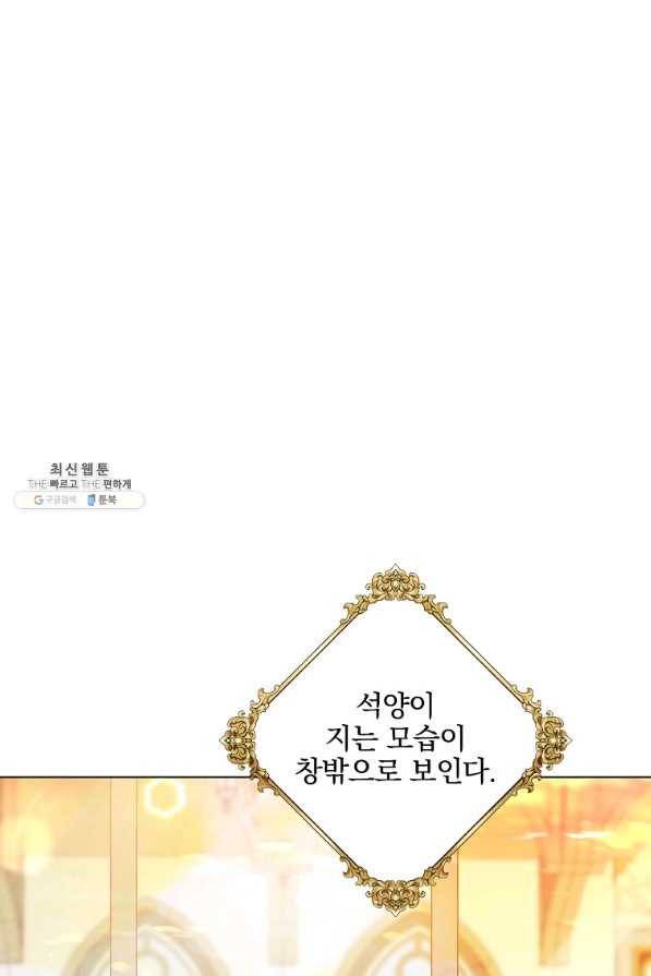 유월의 복숭아 27화 12