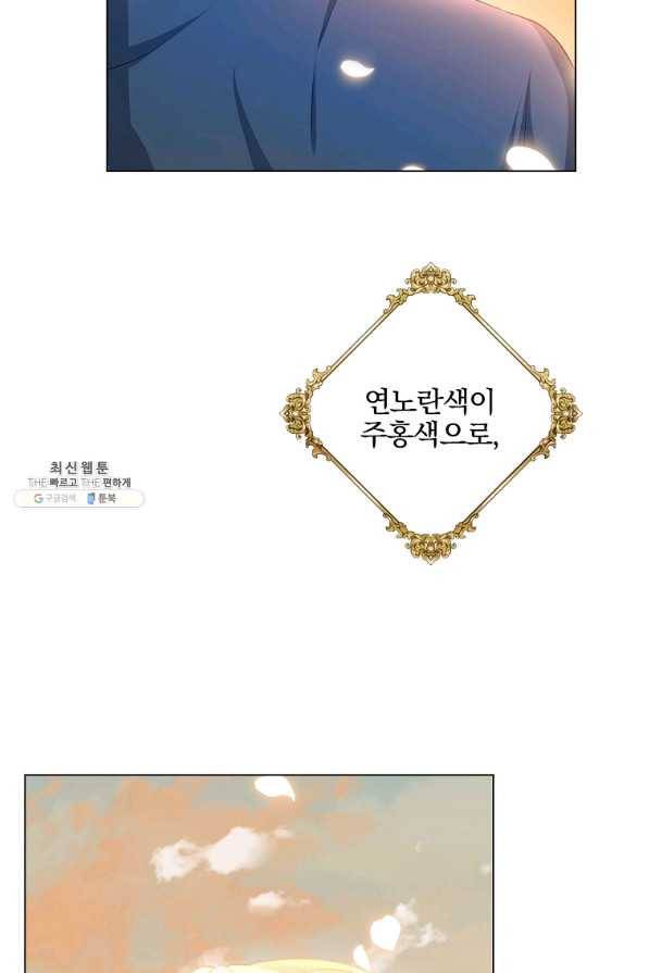 유월의 복숭아 27화 15