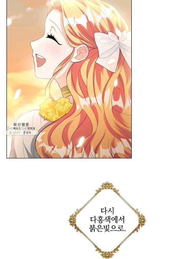 유월의 복숭아 27화 16