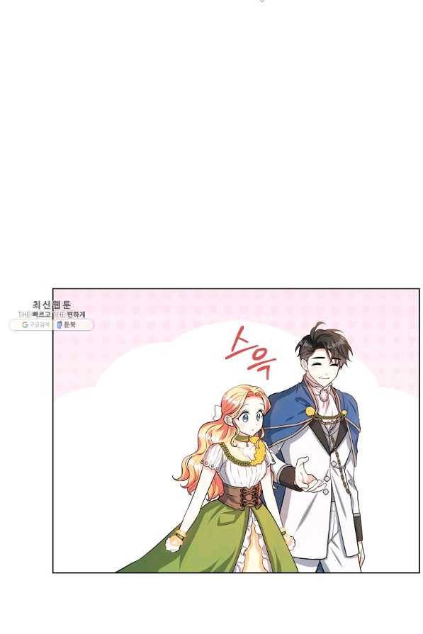 유월의 복숭아 27화 17