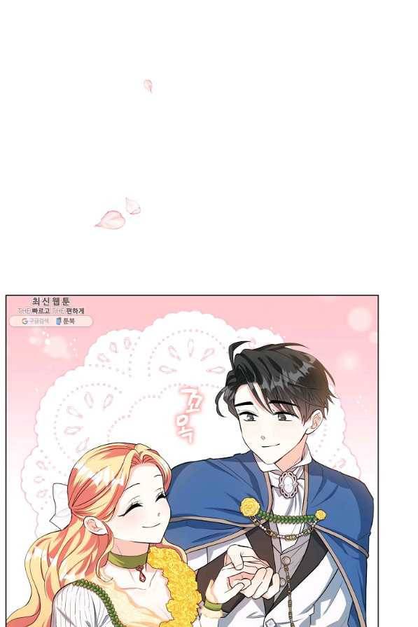 유월의 복숭아 27화 18
