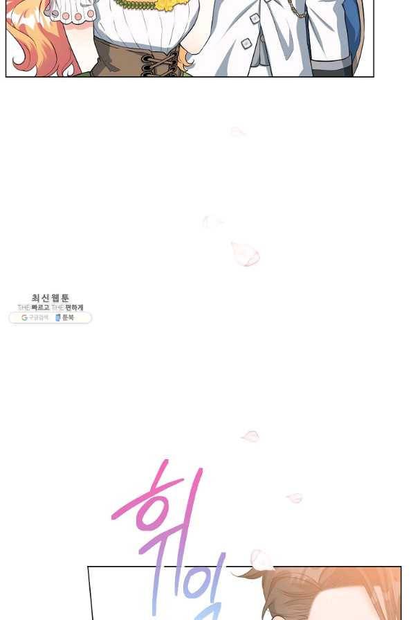 유월의 복숭아 27화 19