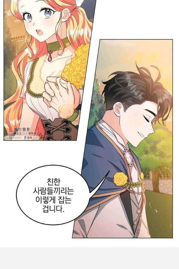 유월의 복숭아 27화 22