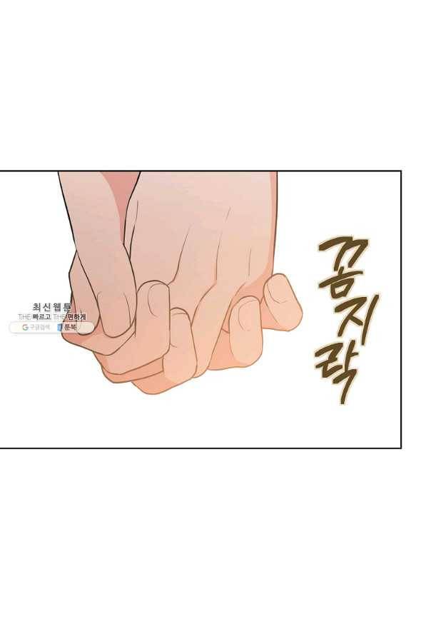 유월의 복숭아 27화 24