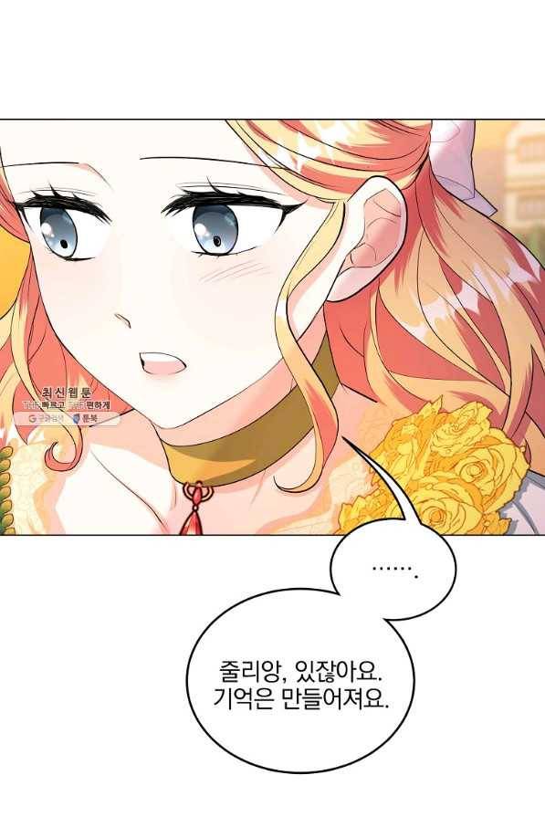 유월의 복숭아 27화 25