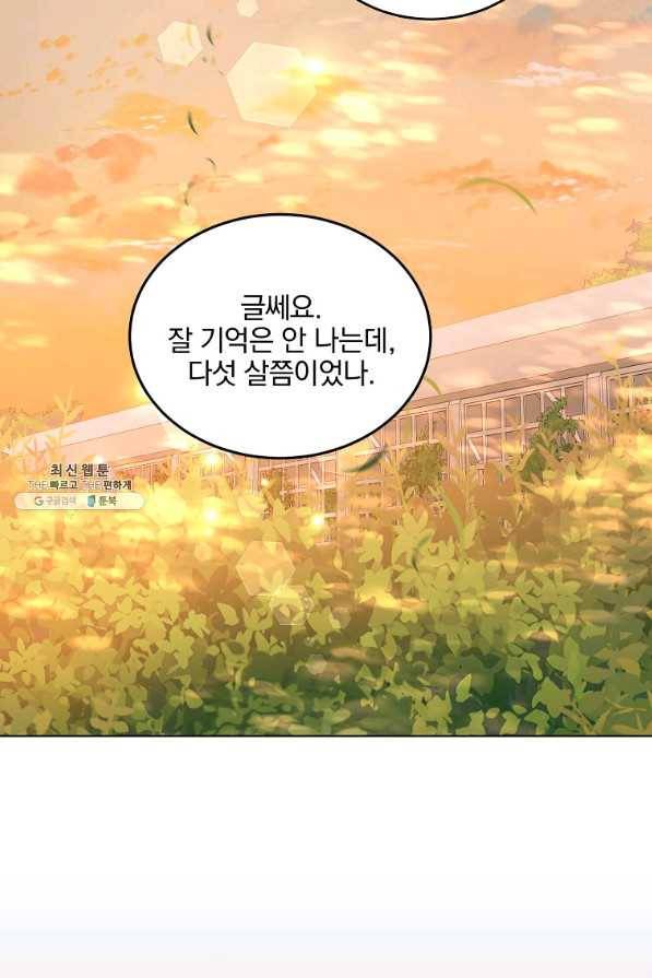 유월의 복숭아 27화 27