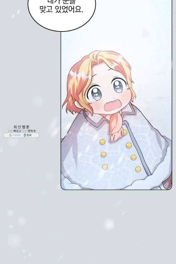 유월의 복숭아 27화 29