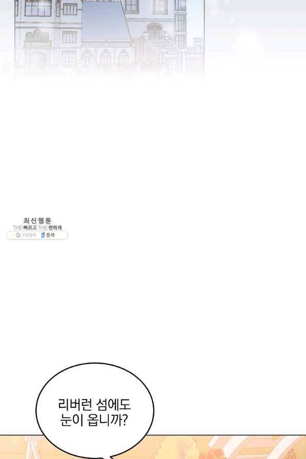 유월의 복숭아 27화 31