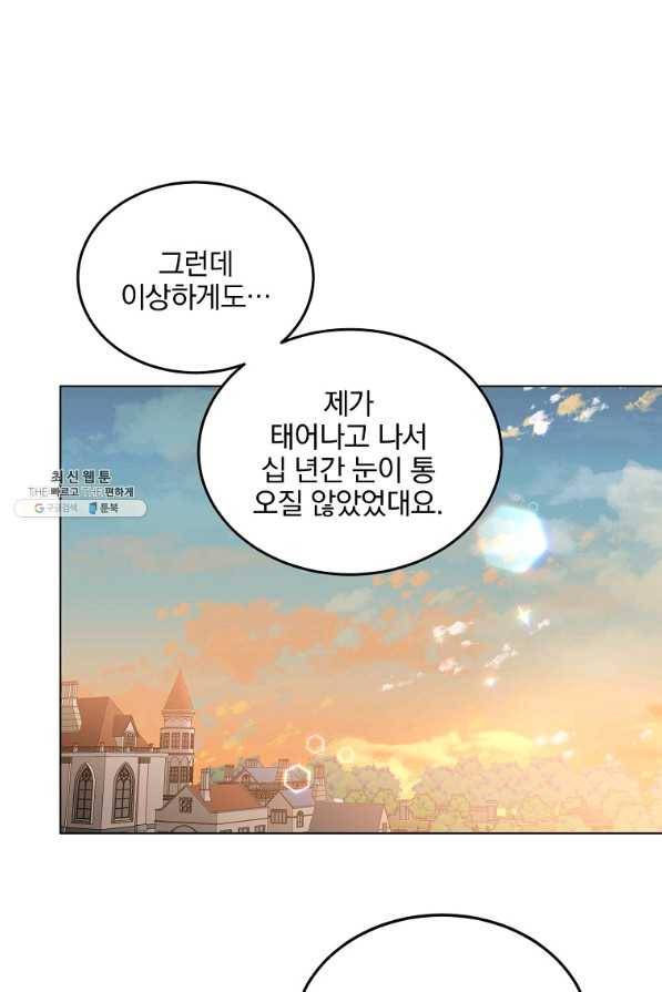 유월의 복숭아 27화 33