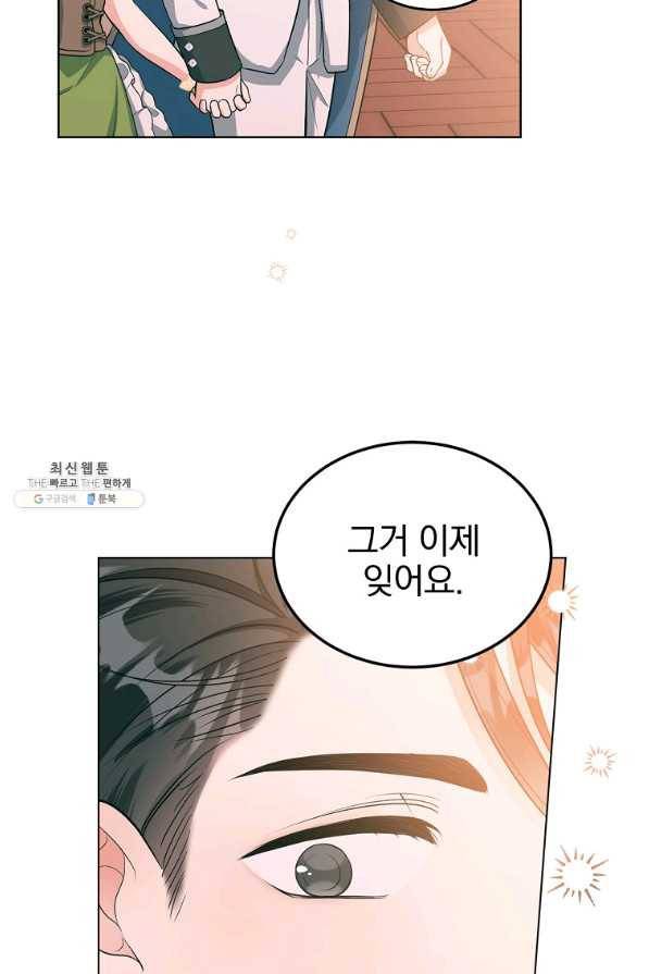 유월의 복숭아 27화 39