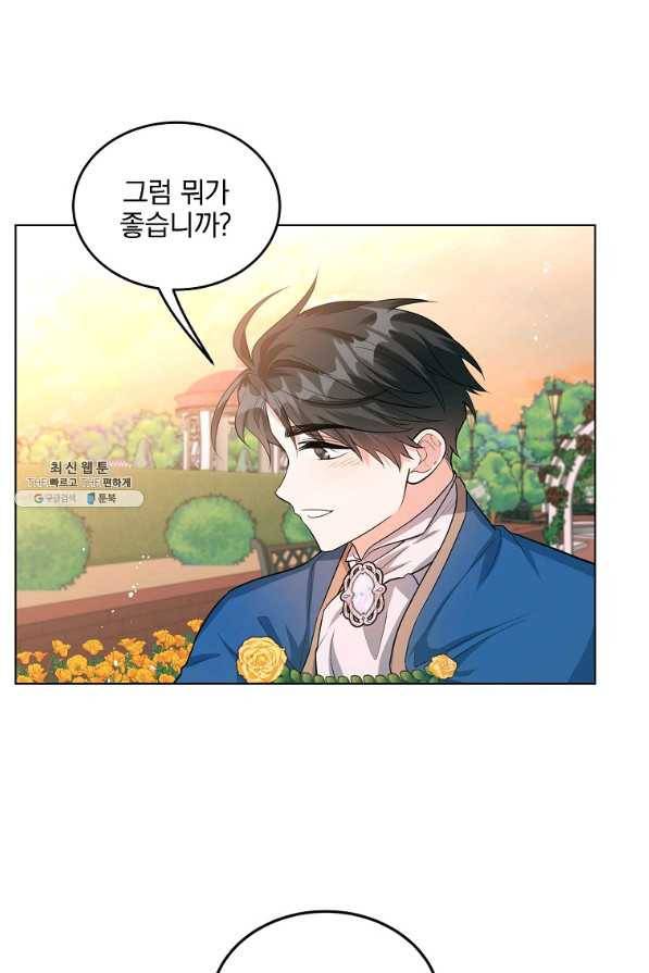 유월의 복숭아 27화 43
