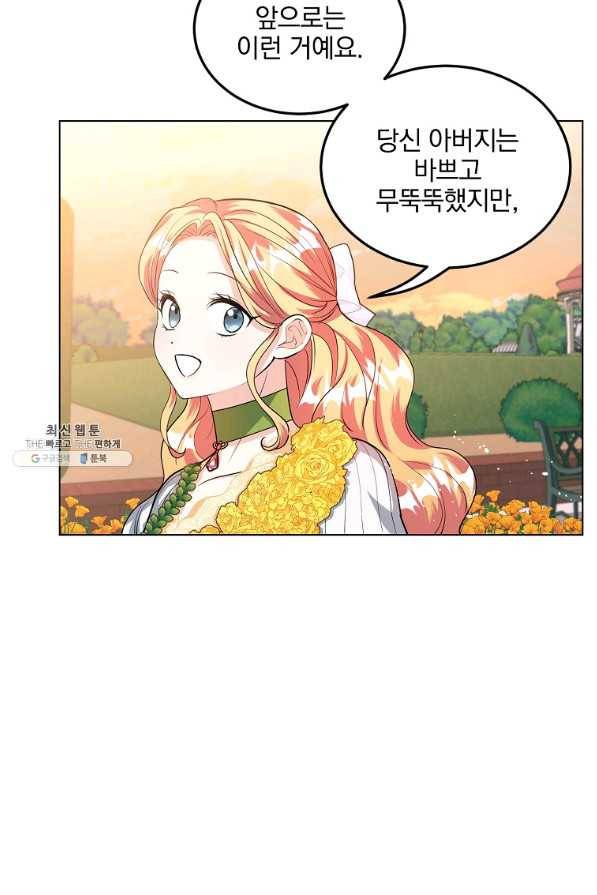 유월의 복숭아 27화 44