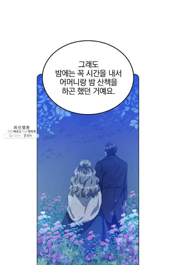 유월의 복숭아 27화 45
