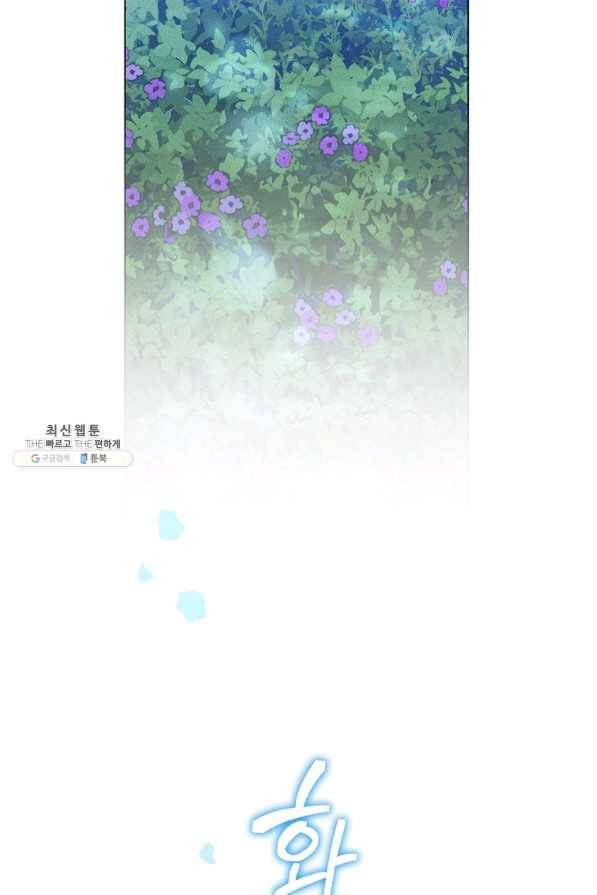 유월의 복숭아 27화 46